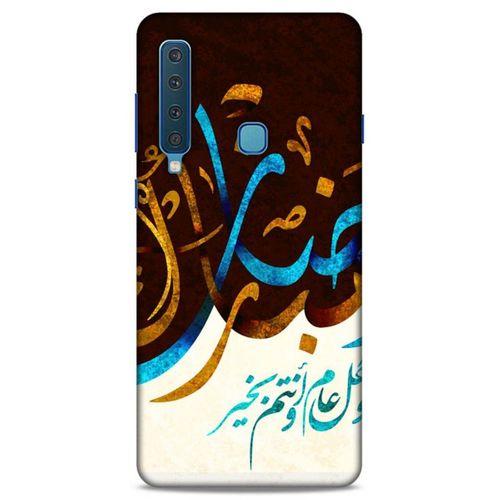 Lopard Samsung Galaxy A9 2018 Uyumlu Kılıf Ramazan (12) Desenli Koruyucu Silikon