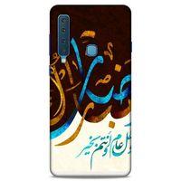 Lopard Samsung Galaxy A9 2018 Uyumlu Kılıf Ramazan (12) Desenli Koruyucu Silikon