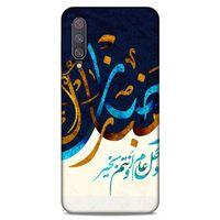 Lopard Xiaomi Mi 9 Uyumlu Kılıf Ramazan (11) Baskılı Tam Koruma