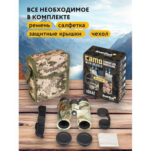 Levenhuk Camo 10x42 Artıkıllı Binoküler Dürbün