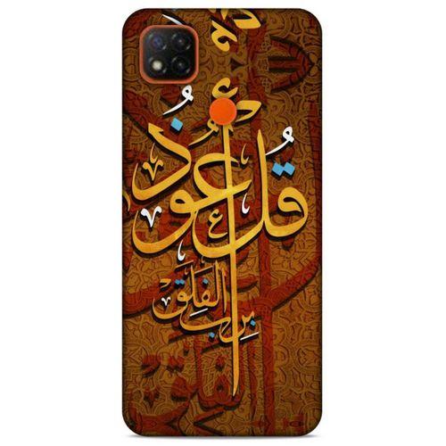 Lopard Xiaomi Redmi 9C Uyumlu Kılıf Ramazan (26) Desenli Tpu Silikon Kılıf
