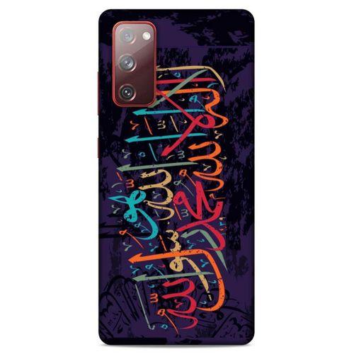 Lopard Samsung Galaxy S20 Fe Uyumlu Kılıf Ramazan (35) Baskılı Fit Design Kılıf