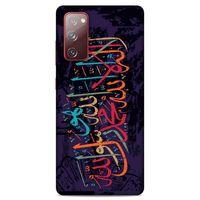 Lopard Samsung Galaxy S20 Fe Uyumlu Kılıf Ramazan (35) Baskılı Fit Design Kılıf