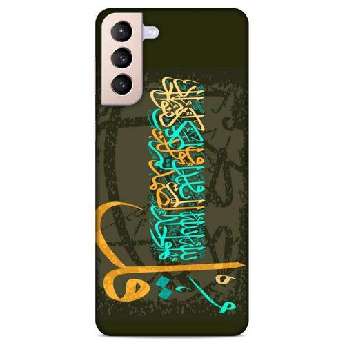 Lopard Samsung Galaxy S21 Plus Uyumlu Kılıf Ramazan (34) Desenli Slim Armor Kılıf