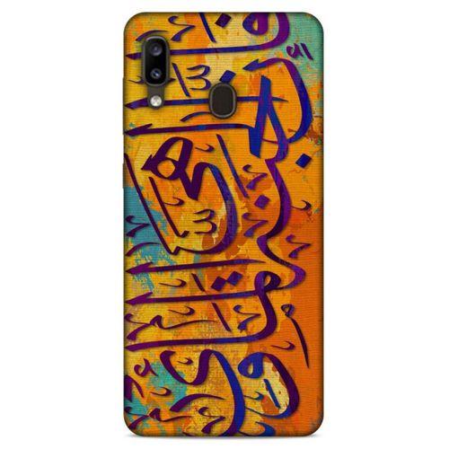 Lopard Samsung Galaxy A20 Uyumlu Kılıf Ramazan (30) Desenli Silicone Case