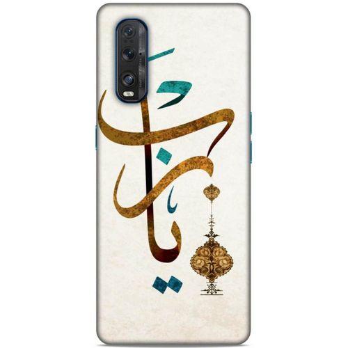 Lopard Oppo Find X2 Uyumlu Kılıf Ramazan (37) Baskılı Silicone Cover