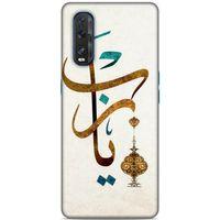 Lopard Oppo Find X2 Uyumlu Kılıf Ramazan (37) Baskılı Silicone Cover