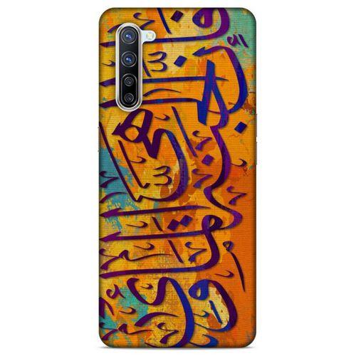 Lopard Oppo Reno 3 Pro 5g Uyumlu Kılıf Ramazan (30) Desenli Silicone Case