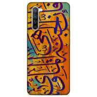 Lopard Oppo Reno 3 Pro 5g Uyumlu Kılıf Ramazan (30) Desenli Silicone Case