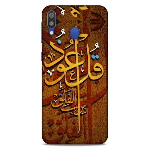 Lopard Samsung Galaxy M20 Uyumlu Kılıf Ramazan (26) Desenli Tpu Silikon Kılıf