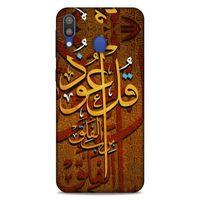 Lopard Samsung Galaxy M20 Uyumlu Kılıf Ramazan (26) Desenli Tpu Silikon Kılıf