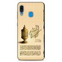 Lopard Samsung Galaxy A30 Uyumlu Kılıf Ramazan (44) Desenli Tough Armor Kılıf