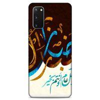 Lopard Samsung Galaxy S20 Uyumlu Kılıf Ramazan (12) Desenli Koruyucu Silikon