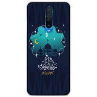 Lopard Xiaomi Poco X2 Uyumlu Kılıf Ramazan (1) Baskılı Kılıfı