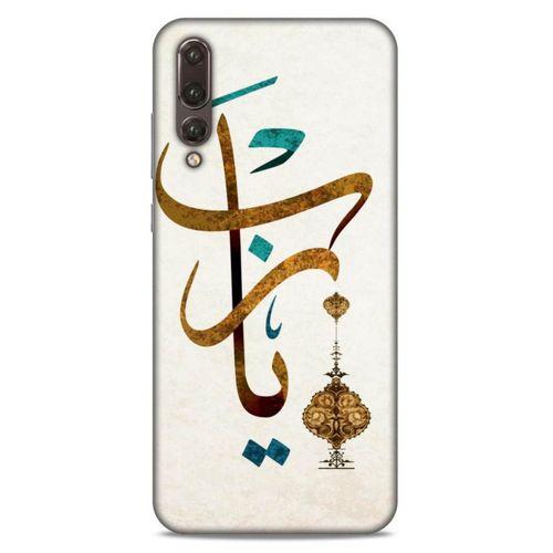 Lopard Huawei P20 Pro Uyumlu Kılıf Ramazan (37) Baskılı Silicone Cover