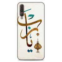 Lopard Huawei P20 Pro Uyumlu Kılıf Ramazan (37) Baskılı Silicone Cover