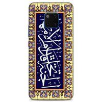 Lopard Huawei Mate 20 Pro Uyumlu Kılıf Ramazan (32) Desenli Soft Silikon Kılıf