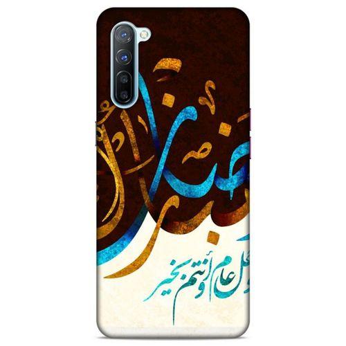 Lopard Oppo Reno 3 Uyumlu Kılıf Ramazan (12) Desenli Koruyucu Silikon