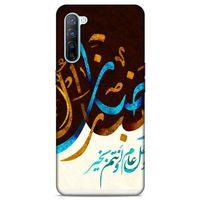 Lopard Oppo Reno 3 Uyumlu Kılıf Ramazan (12) Desenli Koruyucu Silikon