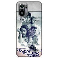 Lopard Xiaomi Poco M3 Pro Uyumlu Kılıf IMDB Film (48) Bumper Kılıf Pather Panchali