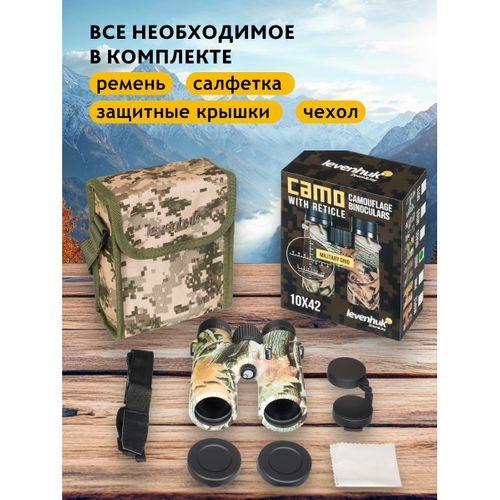 Levenhuk Camo 10x42 Artıkıllı Binoküler Dürbün