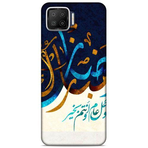 Lopard Oppo A73 Uyumlu Kılıf Ramazan (11) Baskılı Tam Koruma