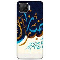 Lopard Oppo A73 Uyumlu Kılıf Ramazan (11) Baskılı Tam Koruma