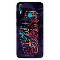 Lopard Huawei Y7 Prime 2019 Uyumlu Kılıf Ramazan (35) Baskılı Fit Design Kılıf