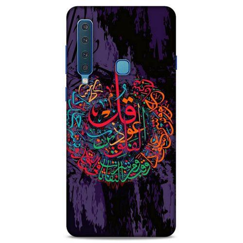 Lopard Samsung Galaxy A9 2018 Uyumlu Kılıf Ramazan (24) Desenli Darbe Emici Kılıf