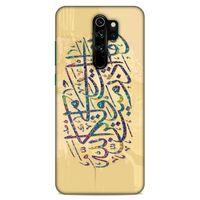 Lopard Xiaomi Redmi Note 8 Pro Uyumlu Kılıf Ramazan (29) Baskılı Arka Koruma Kılıfı