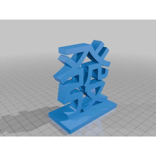 Feng Shui Şans Çin Karakter Dekorları (Bu ürün Sadece Plastik parçadır - Almadan Önce Soru Sorabilirsiniz)