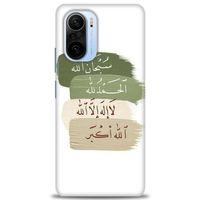 Xiaomi Redmi K40 Pro Kılıf HD Baskılı Kılıf - SubhanAllah + Tam Ekran Koruyucu