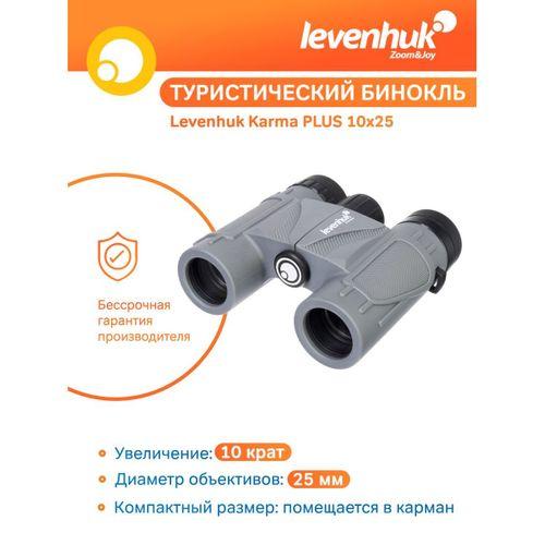 Levenhuk Karma PLUS 10x25 Binoküler Dürbün