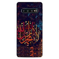 Lopard Samsung Galaxy S10 Uyumlu Kılıf Ramazan (45) Baskılı Liquid Air Kılıf