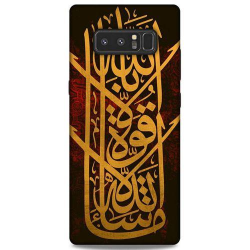 Lopard Samsung Galaxy Note 8 Uyumlu Kılıf Ramazan (27) Baskılı Tasarımlı Kılıf
