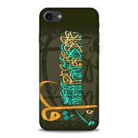 Lopard Apple Iphone 7 Uyumlu Kılıf Ramazan (34) Desenli Slim Armor Kılıf