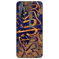 Lopard Huawei P Smart 2021 Uyumlu Kılıf Ramazan (28) Desenli Arka Kapak