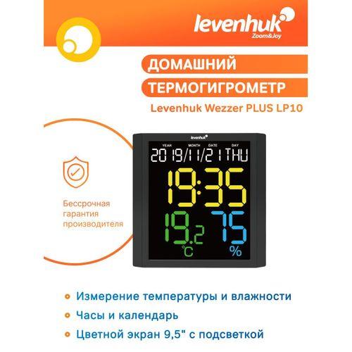 Levenhuk Wezzer PLUS LP10 Termo Higrometre