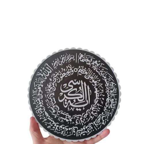 Ayetel Kürsi Yuvarlak Masaüstü Dekoratif İslami Duvar Ve Sehpa Süsü