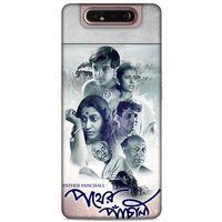 Lopard Samsung Galaxy A80 Uyumlu Kılıf IMDB Film (48) Bumper Kılıf Pather Panchali