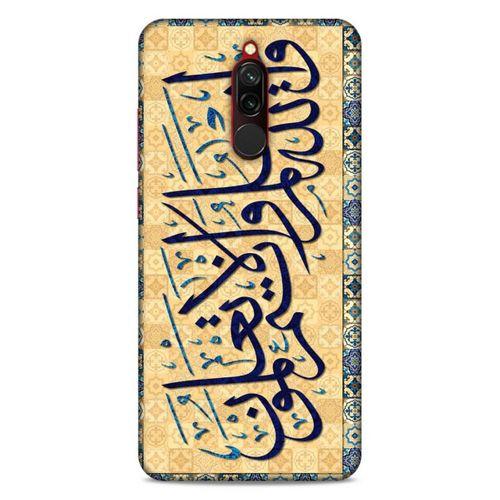 Lopard Xiaomi Redmi 8 Uyumlu Kılıf Ramazan (31) Baskılı TPU Kılıf