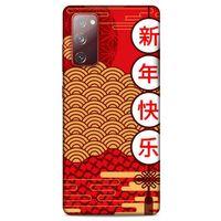 Samsung Galaxy S20 Fe Kılıf Japonya (4) Koruma Kılıfı Japonca