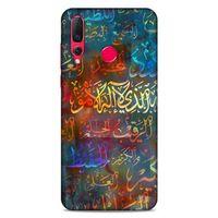 Lopard Huawei P Smart Z Uyumlu Kılıf Ramazan (22) Desenli Tam Koruma Kılıfı