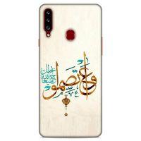 Lopard Samsung Galaxy A20s Uyumlu Kılıf Ramazan (38) Desenli Neo Hybrid Kılıf