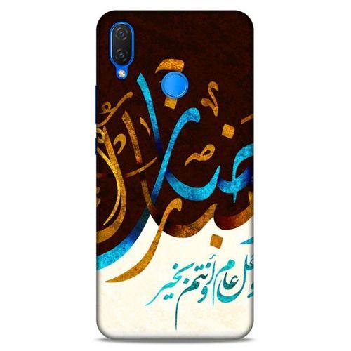Lopard Huawei Psmart 2019 Uyumlu Kılıf Ramazan (12) Desenli Koruyucu Silikon