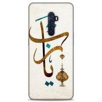 Lopard Oppo Reno 2 Uyumlu Kılıf Ramazan (37) Baskılı Silicone Cover