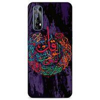 Lopard Huawei P Smart 2021 Uyumlu Kılıf Ramazan (24) Desenli Darbe Emici Kılıf