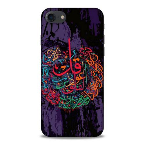 Lopard Apple Iphone 8 Uyumlu Kılıf Ramazan (24) Desenli Darbe Emici Kılıf