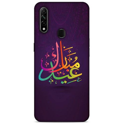 Lopard Oppo A31 Uyumlu Kılıf Ramazan (46) Desenli Core Armor Kılıf