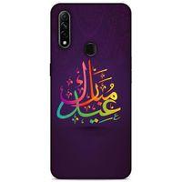 Lopard Oppo A31 Uyumlu Kılıf Ramazan (46) Desenli Core Armor Kılıf